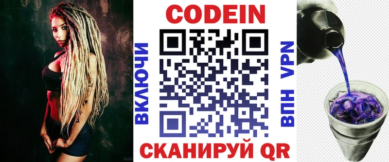 мега ссылка  купить закладку  Сухой Лог  Кодеиновый сироп Lean напиток Lean (лин) 