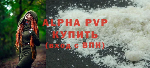 альфа пвп VHQ Армянск