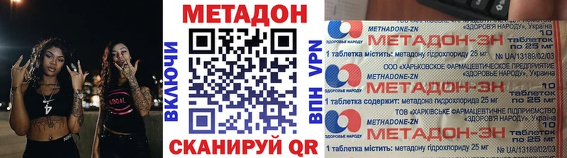 МЕТАДОН кристалл Сухой Лог