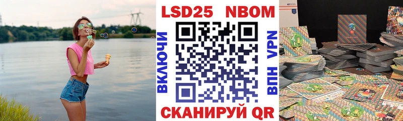 Марки 25I-NBOMe 1,5мг  Сухой Лог 